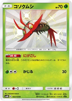 Pokémon-Karte Wimpod 164/000