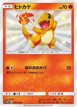 Pokémon-Karte Charmander 166/000