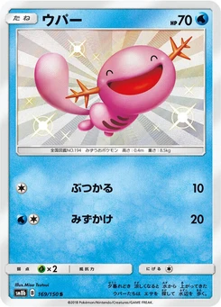 Pokémon-Karte Wooper 169/000