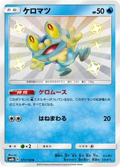 Pokémon-Karte Froakie 171/000