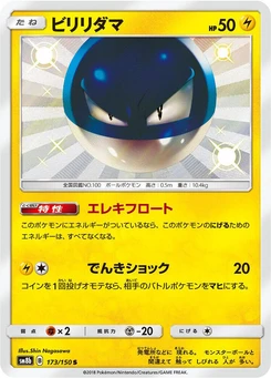 Pokémon-Karte Voltorb 173/000