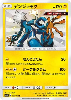 Pokémon-Karte Xurkitree 174/000