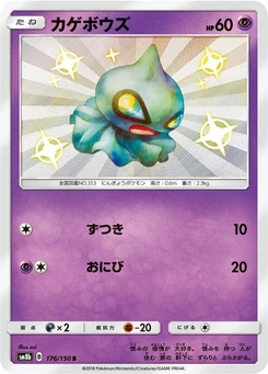 Pokémon-Karte Shuppet 176/000