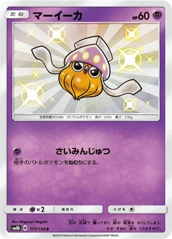 Pokémon-Karte Inkay 177/000