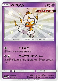 Pokémon-Karte Poipole 179/000