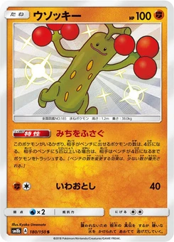 Pokémon-Karte Sudowoodo 180/000