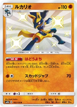 Pokémon-Karte Lucario 182/000
