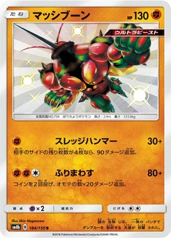 Pokémon-Karte Buzzwole 184/000