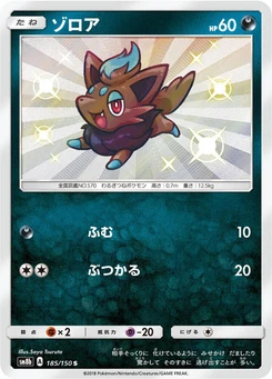 Pokémon-Karte Zorua 185/000