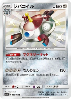 Pokémon-Karte Magnezone 189/000