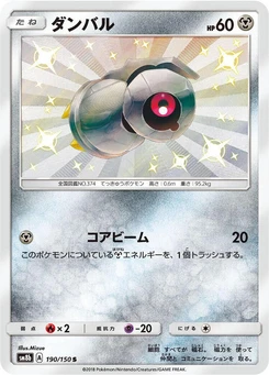 Pokémon-Karte Beldum 190/000