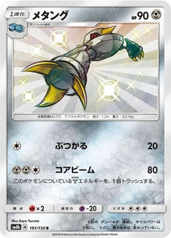 Pokémon-Karte Metang 191/000