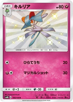 Pokémon-Karte Kirlia 195/000