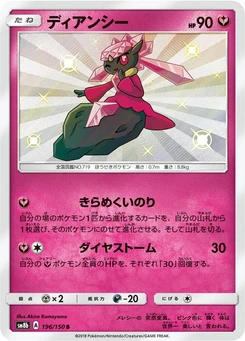 Pokémon-Karte Diancie 196/000