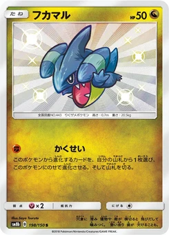 Pokémon-Karte Gible 198/000