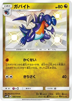 Pokémon-Karte Gabite 199/000