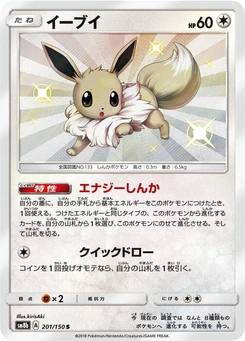Pokémon-Karte Eevee 201/000