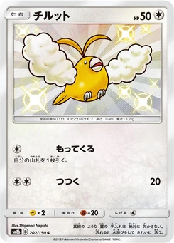 Pokémon-Karte Swablu 202/000