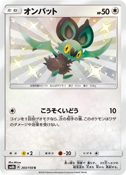 Pokémon-Karte Noibat 203/000