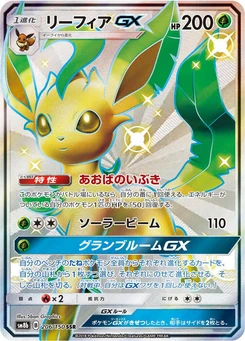 Pokémon-Karte Leafeon GX 206/000