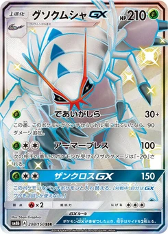Pokémon-Karte Golisopod GX 208/000