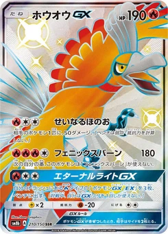 Pokémon-Karte Ho-Oh GX 210/000