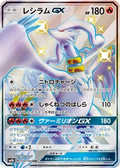 Pokémon-Karte Reshiram GX 211/000