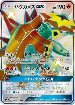 Pokémon-Karte Turtonator GX 212/000