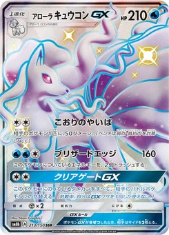 Pokémon-Karte Alolan Ninetales GX 213/000