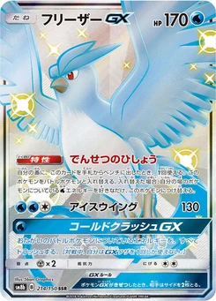 Pokémon-Karte Articuno GX 214/000