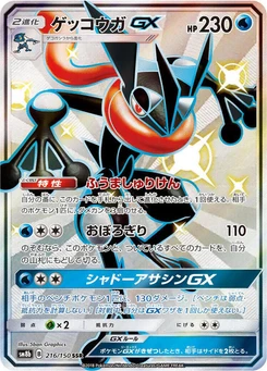 Pokémon-Karte Greninja GX 216/000