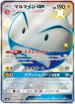 Pokémon-Karte Electrode GX 217/000