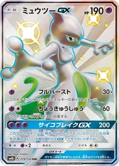 Pokémon-Karte Mewtwo GX 219/000