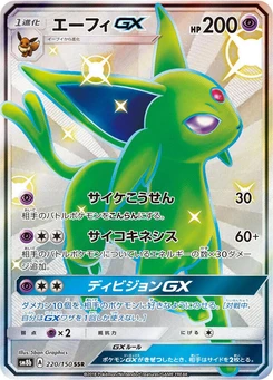 Pokémon-Karte Espeon GX 220/000
