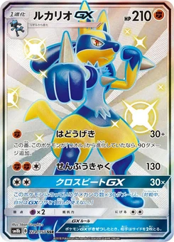 Pokémon-Karte Lucario GX 224/000