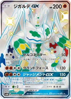 Pokémon-Karte Zygarde GX 225/000
