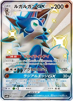 Pokémon-Karte Lycanroc GX 227/000