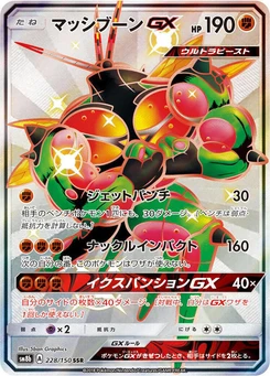 Pokémon-Karte Buzzwole GX 228/000