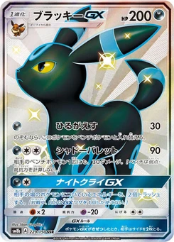 Pokémon-Karte Umbreon GX 229/000