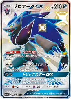 Pokémon-Karte Zoroark GX 231/000