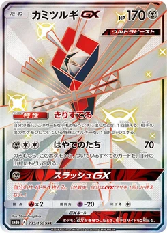 Pokémon-Karte Kartana GX 235/000