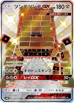 Pokémon-Karte Stakataka GX 236/000