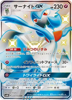 Pokémon-Karte Gardevoir GX 237/000