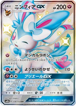 Pokémon-Karte Sylveon GX 238/000