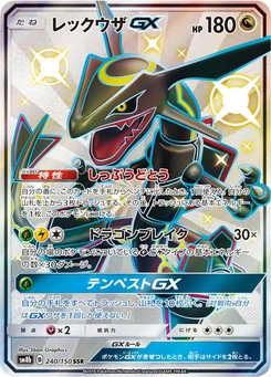 Pokémon-Karte Rayquaza GX 240/000