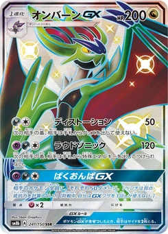 Pokémon-Karte Noivern GX 241/000