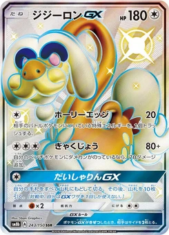 Pokémon-Karte Drampa GX 243/000