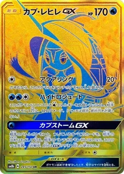 Pokémon-Karte Tapu Fini GX 245/000