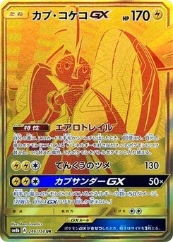 Pokémon-Karte Tapu Koko GX 246/000
