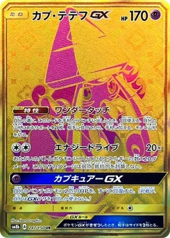 Pokémon-Karte Tapu Lele GX 247/000